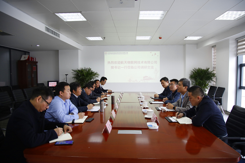 航天集團來訪-配圖2.jpg
