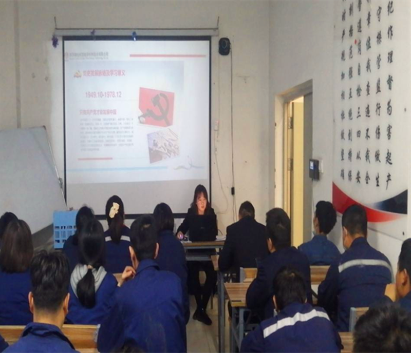 神木公司項(xiàng)目運(yùn)營(yíng)黨支部開(kāi)展“學(xué)黨史悟初心”主題黨課黨史學(xué)習(xí)