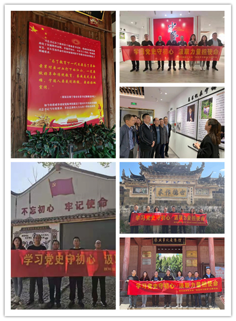 福建科維公司：學(xué)習(xí)黨史守初心 汲取力量擔(dān)使命