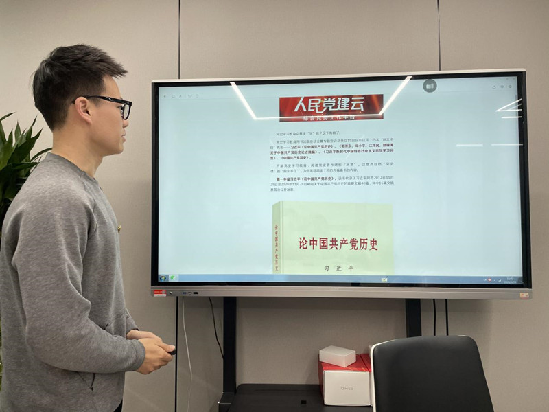 北京新能科技公司組織召開黨史學(xué)習(xí)教育專題會