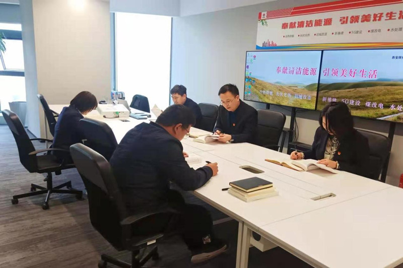 西安陜煤新能源科技有限公司召開黨史學習教育工作會