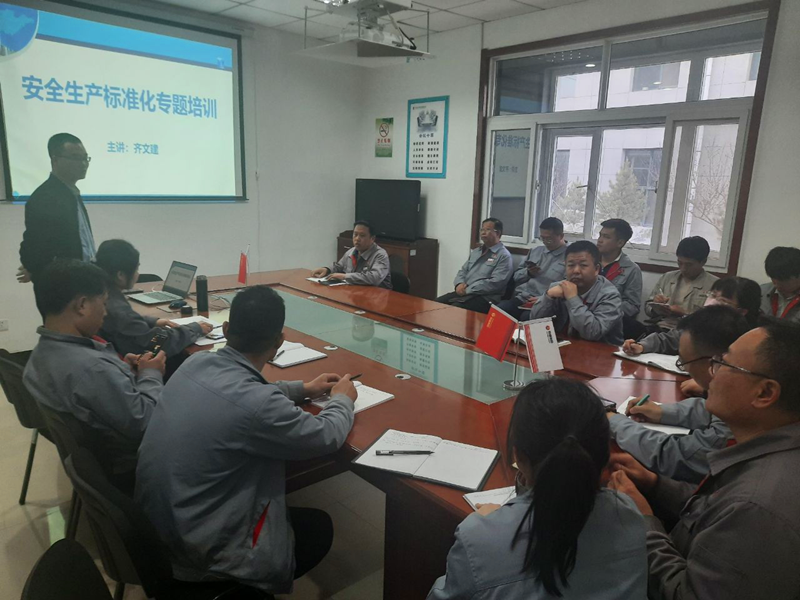 寧夏鑫爾特公司開展安全生產標準化建設專題培訓活動配圖1.png 寧夏鑫爾特公司開展安全生產標準化建設專題培訓活動配圖1.png