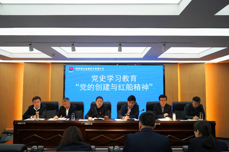 選煤公司讓黨史學習成為企業高質量發展的“加油站”配圖1.png 選煤公司讓黨史學習成為企業高質量發展的“加油站”配圖1.png