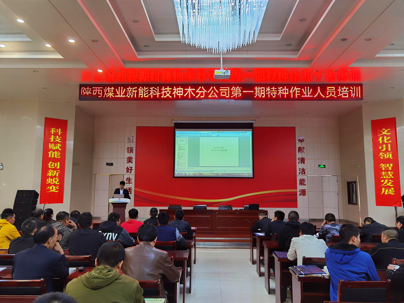 神木特種作業培訓-配圖1.png 神木特種作業培訓-配圖1.png