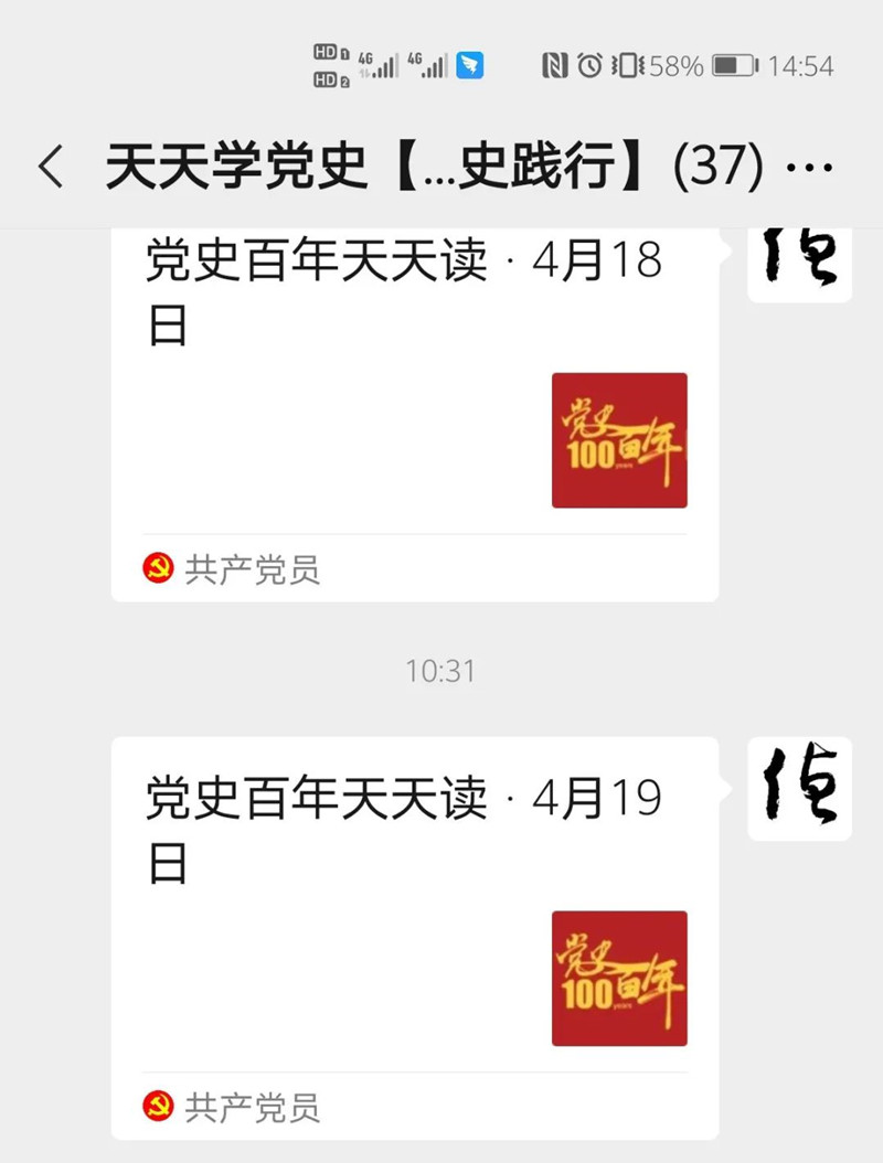 神木分公司：黨史踐悟“聯學互促”讓黨史學習教育“紅火”起來