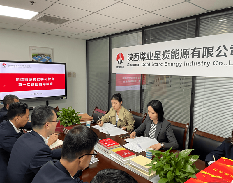 新型能源公司黨史學習教育巡回指導三組到星炭公司督導檢查1.png 新型能源公司黨史學習教育巡回指導三組到星炭公司督導檢查1.png