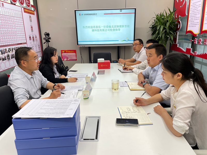 新型能源公司黨史學(xué)習(xí)教育巡回指導(dǎo)二組到北京新能科技公司開(kāi)展督導(dǎo)檢查1.png 新型能源公司黨史學(xué)習(xí)教育巡回指導(dǎo)二組到北京新能科技公司開(kāi)展督導(dǎo)檢查1.png