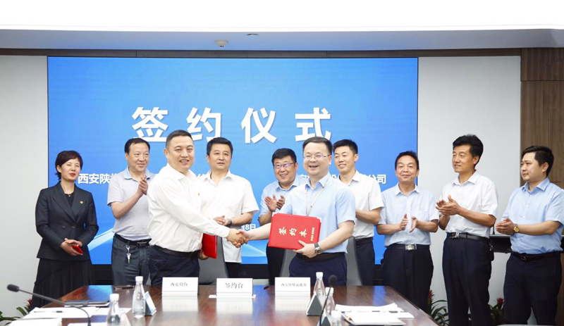 西安陜煤新能源科技公司與西安旅游股份有限公司簽訂業務合作框架協議1.png