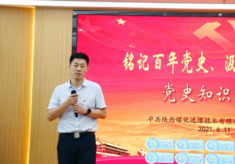 公司所屬選煤公司舉辦黨史知識競賽4.png