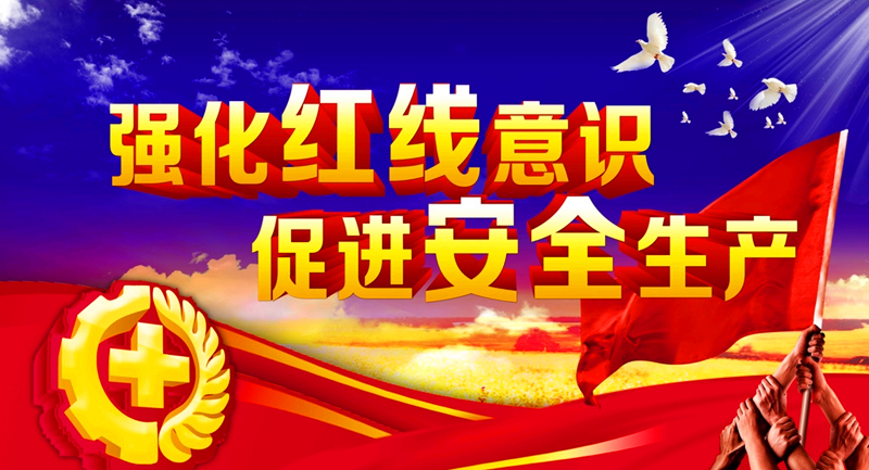 “紅線”面前 不可逾越1.png “紅線”面前 不可逾越1.png