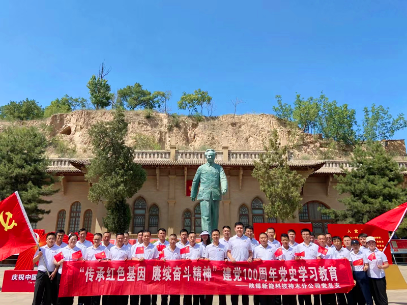 神木分公司開展“傳承紅色基因，賡續奮斗精神”紅色主題黨史學習活動
