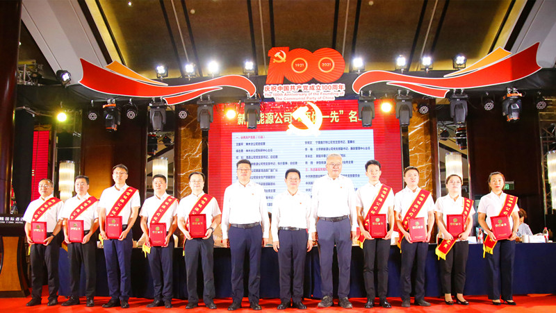 公司召開慶祝中國共產黨成立100周年“兩優一先”表彰大會暨“頌歌獻給黨 奮斗新征程”職工文藝匯演