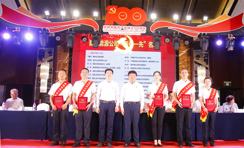 公司召開慶祝中國共產黨成立100周年“兩優一先”表彰大會暨“頌歌獻給黨 奮斗新征程”職工文藝匯演