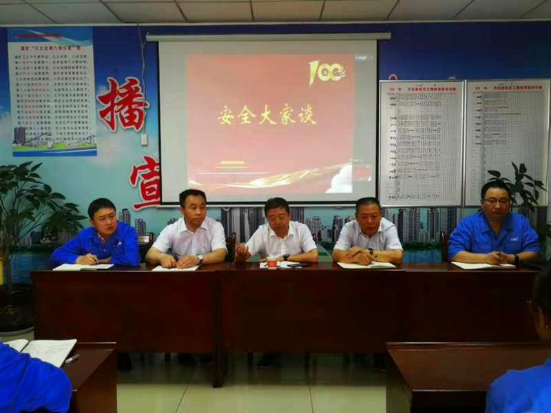 選煤公司小莊選煤廠:學史悟初心,用心辦實事