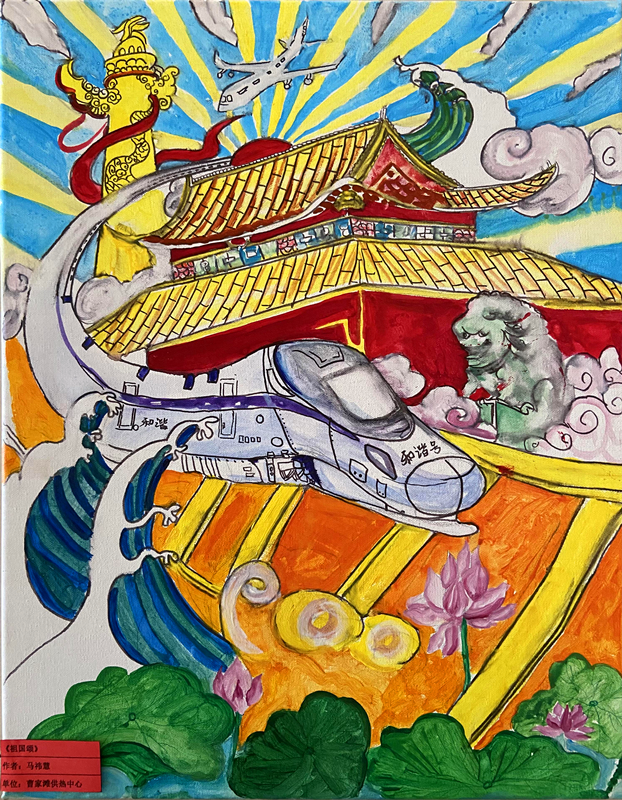 神木分公司“秀技能 顯活力 心向黨”職工手工藝品展示(書畫類)