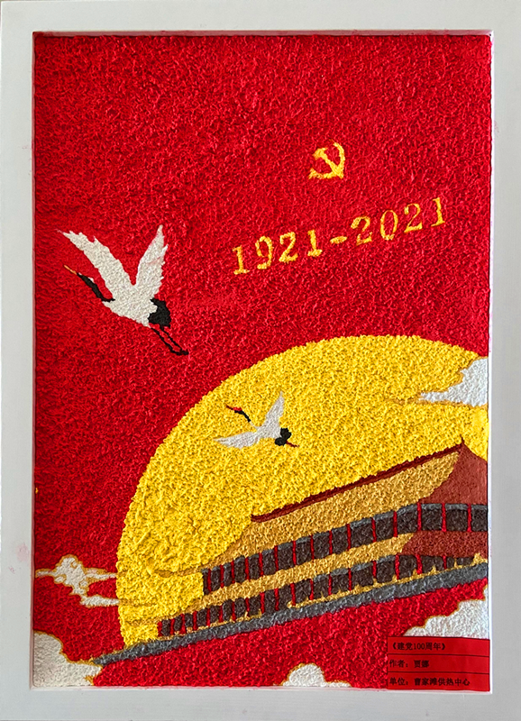 神木分公司“秀技能 顯活力 心向黨”職工手工藝品展示(書畫類)