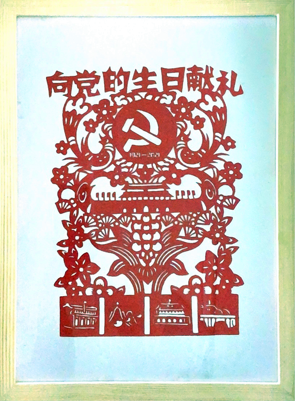 神木分公司“秀技能 顯活力 心向黨”職工手工藝品展示(剪紙類)