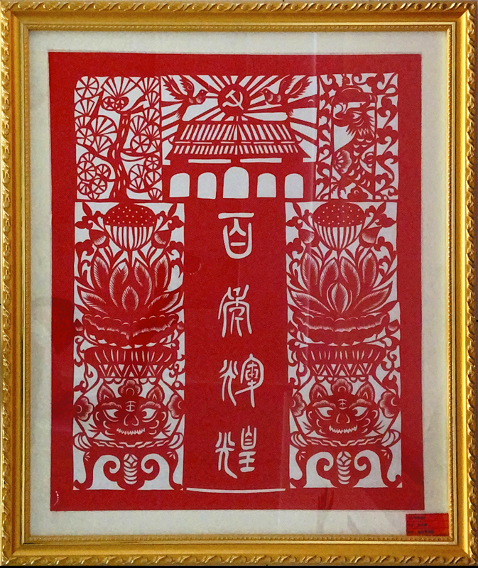 神木分公司“秀技能 顯活力 心向黨”職工手工藝品展示(剪紙類)