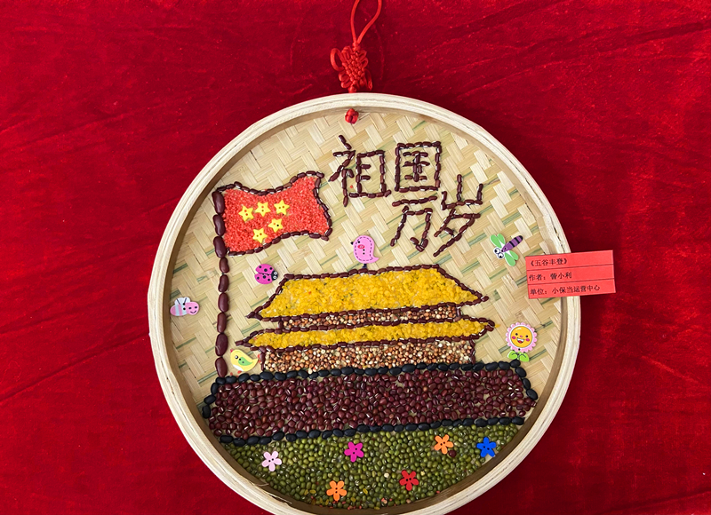 神木分公司“秀技能 顯活力 心向黨”職工手工藝品展示(手工類)