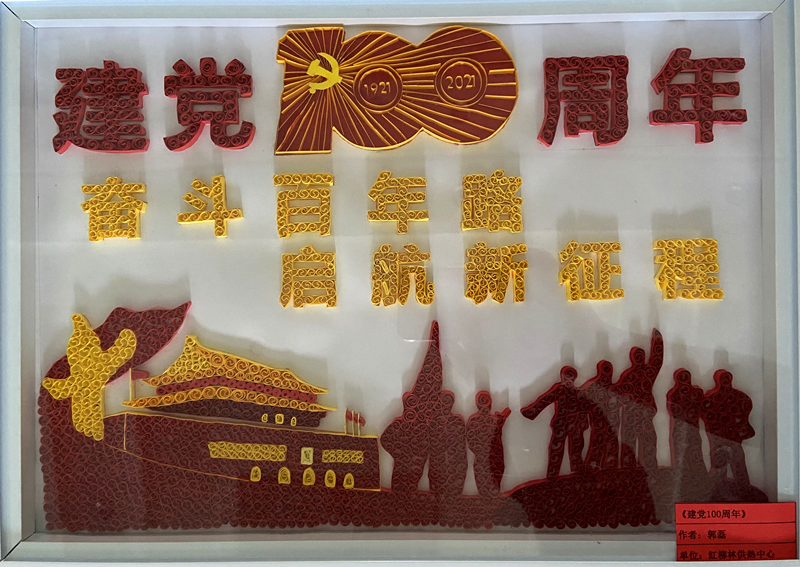 神木分公司“秀技能 顯活力 心向黨”職工手工藝品展示(手工類)