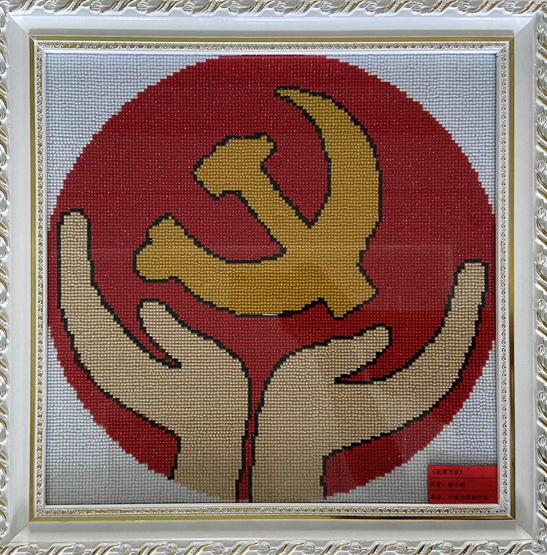 神木分公司“秀技能 顯活力 心向黨”職工手工藝品展示(手工類)