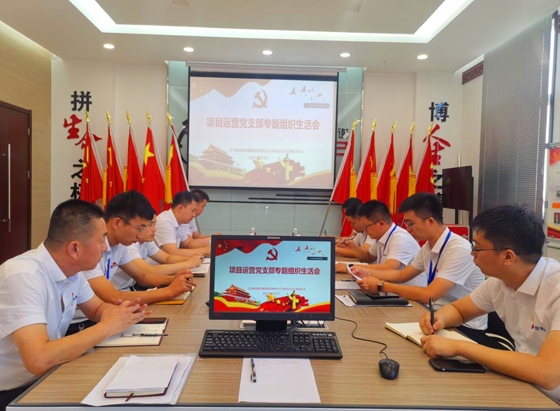 神木分公司各黨支部黨史學習教育專題組織生活會召開-配圖2.png 神木分公司各黨支部黨史學習教育專題組織生活會召開-配圖2.png