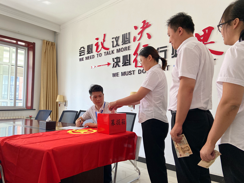 新型能源公司開展“商洛暴雨災情救助希望工程”公益募捐活動