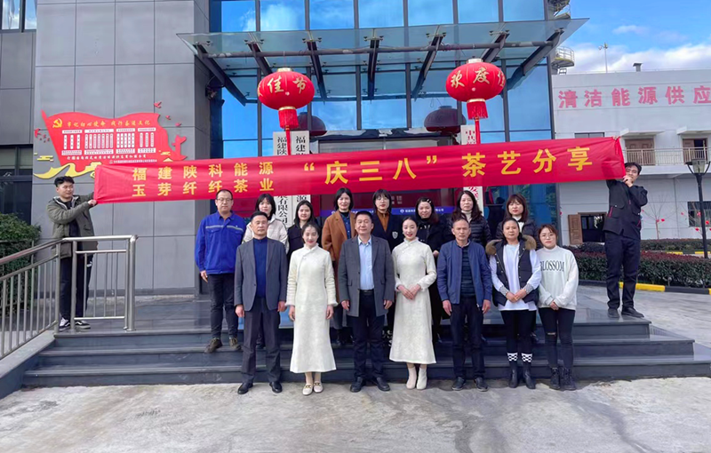 福建科維公司:茶香潤心田 茶藝長禮儀-4.png 福建科維公司:茶香潤心田 茶藝長禮儀-4.png