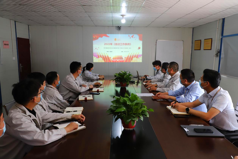 河南淮源公司召開(kāi)《信訪工作條例》宣貫培訓(xùn)會(huì)-1.png 河南淮源公司召開(kāi)《信訪工作條例》宣貫培訓(xùn)會(huì)-1.png