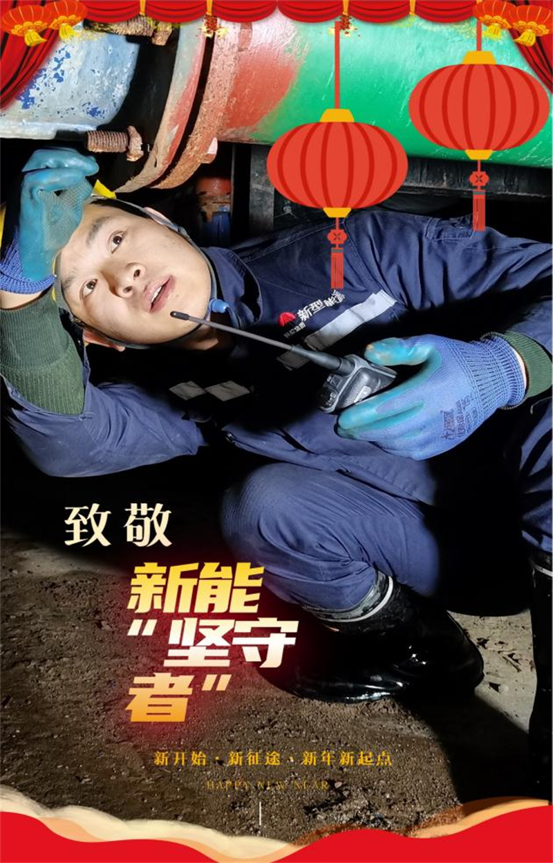 堅(jiān)守就是最特別“年味”1.png 堅(jiān)守就是最特別“年味”1.png