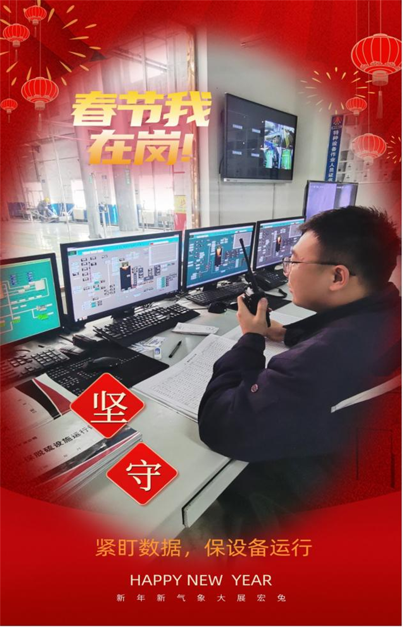 堅(jiān)守就是最特別“年味”3.png 堅(jiān)守就是最特別“年味”3.png