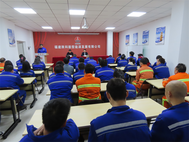 收心歸位謀開局 奮楫揚帆譜新篇——福建陜科公司召開節后復工復產收心工作會.png