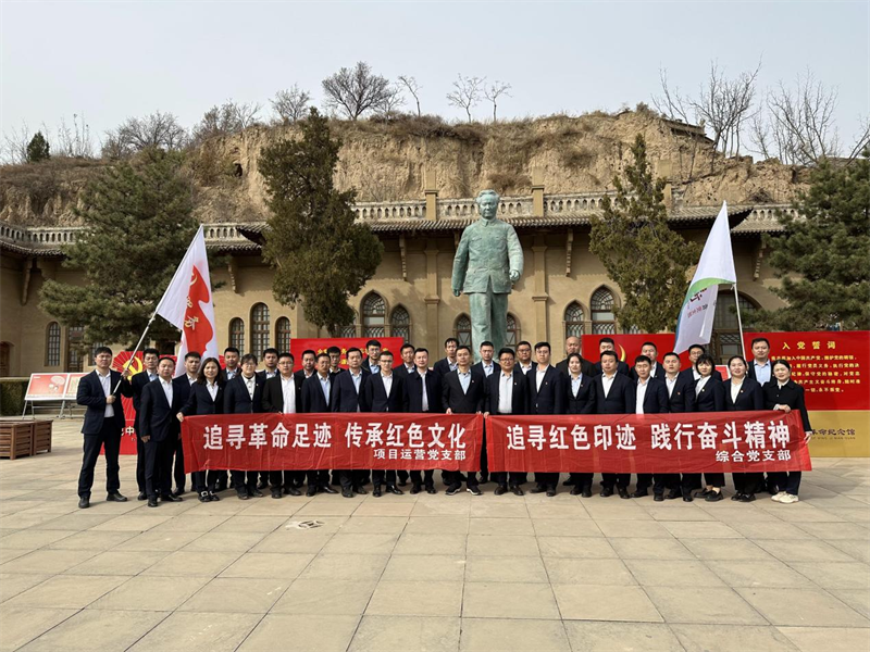 神木分公司組織開展“追尋紅色印記 踐行奮斗精神”主題紅色教育培訓活動5.png
