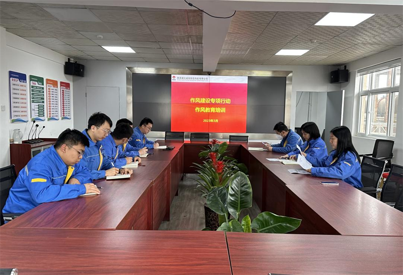 咸陽公司：抓好作風專項建設 營造風清氣正高地.png