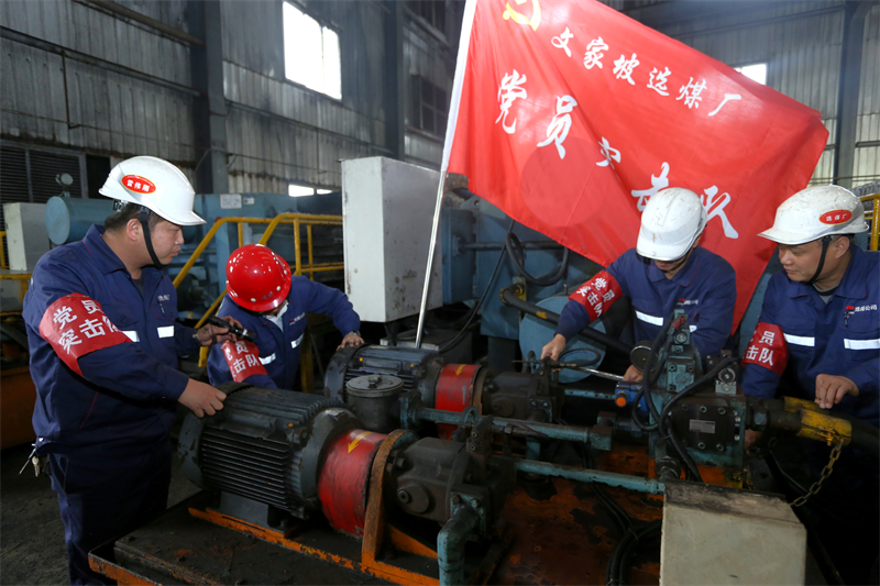 選煤公司:“黨建+”融合新模式 匯聚發展新動力2.png 選煤公司:“黨建+”融合新模式 匯聚發展新動力2.png