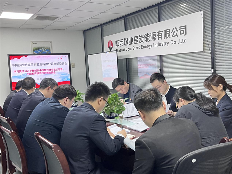 深學(xué)細(xì)研 篤實(shí)力行｜公司所屬各單位舉辦主題教育領(lǐng)導(dǎo)班子讀書班(二）