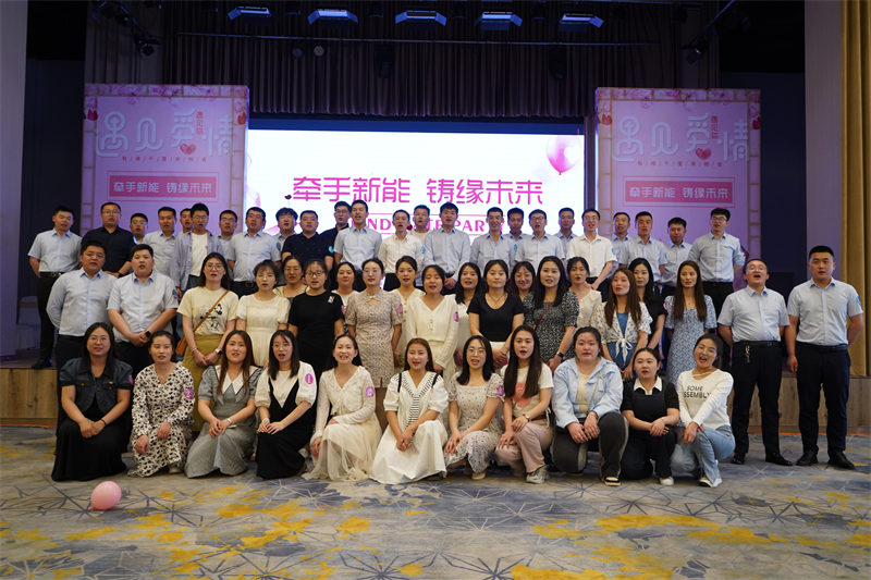 神木分公司工會舉辦“牽手新能 鑄緣未來”的主題青年聯誼活動4.png 神木分公司工會舉辦“牽手新能 鑄緣未來”的主題青年聯誼活動4.png