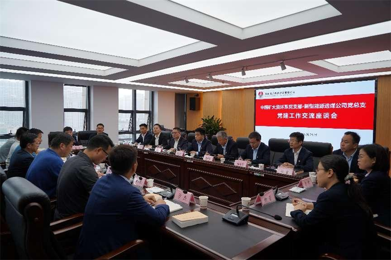 選煤公司:黨建引領聚合力 校企共建促發展1.png 選煤公司:黨建引領聚合力 校企共建促發展1.png