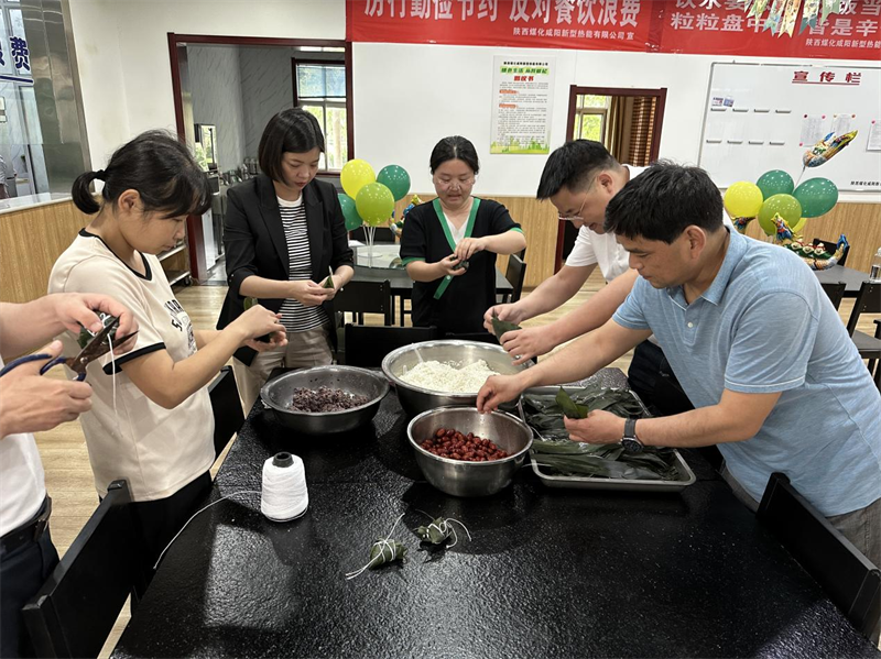 咸陽公司開展端午節主題趣味活動1.png 咸陽公司開展端午節主題趣味活動1.png