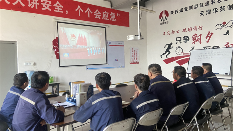 神木分公司天津華苑團支部開展團十九大精神專題學習會.png 神木分公司天津華苑團支部開展團十九大精神專題學習會.png