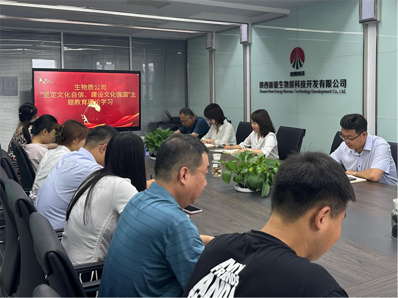 （三）公司所屬各單位開展堅定文化自信 建設文化強國專題研討