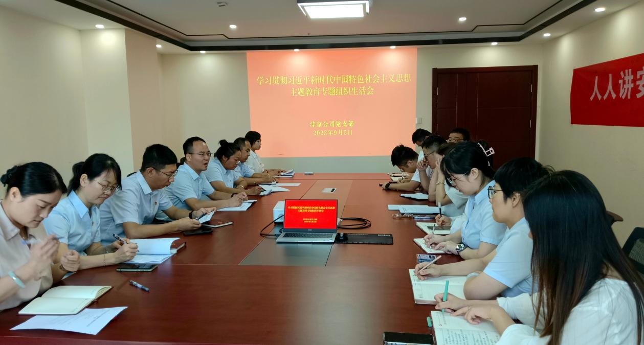 灃京公司.png 灃京公司.png