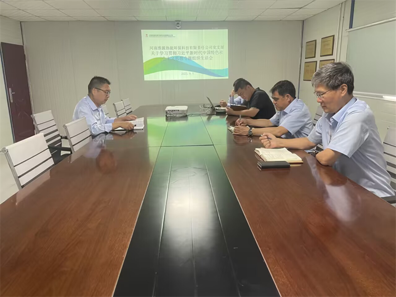 淮源公司黨支部.png 淮源公司黨支部.png