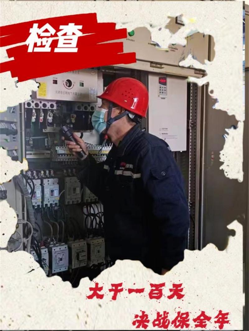 海報 | 神木分公司：大干一百天 決戰保全年