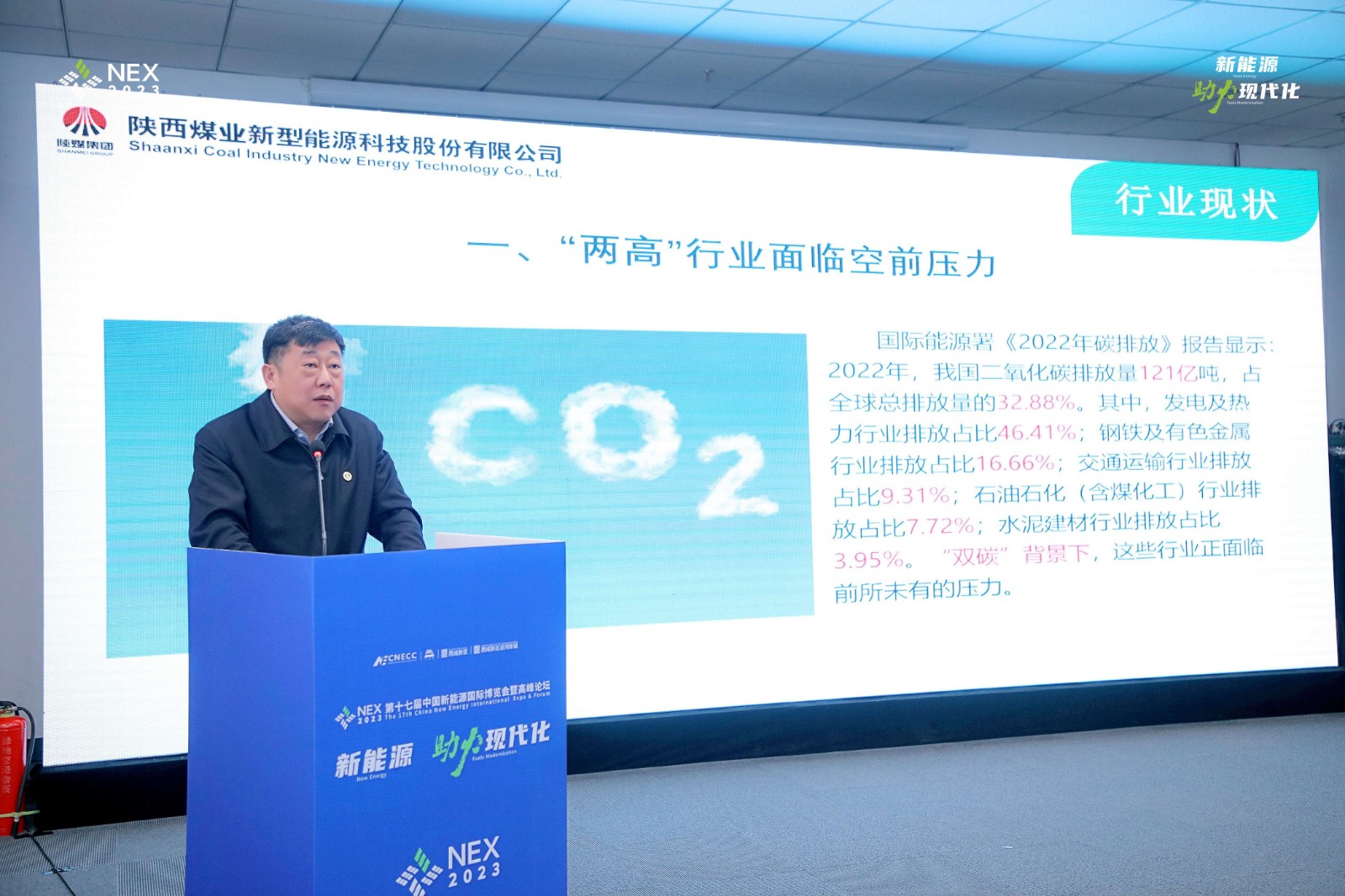 徐國強應邀參加第十七屆中國新能源國際博覽會暨高峰論壇并作主題演講