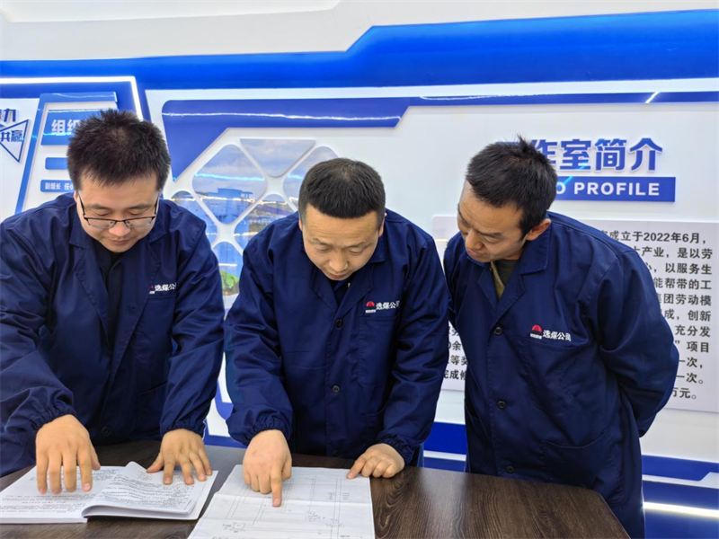 讓勞模創新工作室成為職工創新“大舞臺”——選煤公司姚雷勞模創新工作室側記1.png 讓勞模創新工作室成為職工創新“大舞臺”——選煤公司姚雷勞模創新工作室側記1.png