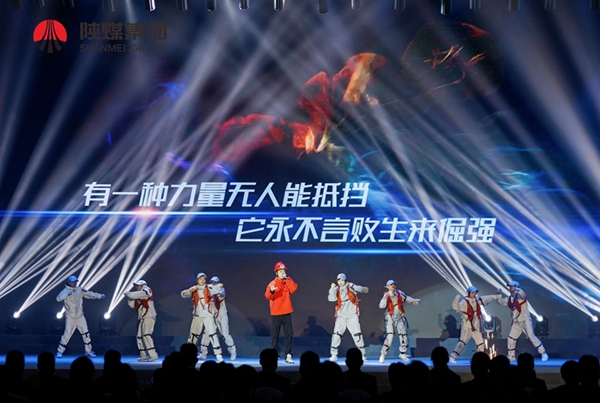 以“最美”之名 凝聚奮進征程榜樣力量——陜煤集團“最美員工”暨部門業務競賽頒獎晚會紀實8.jpg