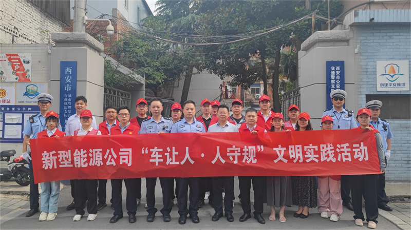 新型能源公司聯(lián)合陜煤集團(tuán)文明辦開展交通文明勸導(dǎo)志愿服務(wù)活動