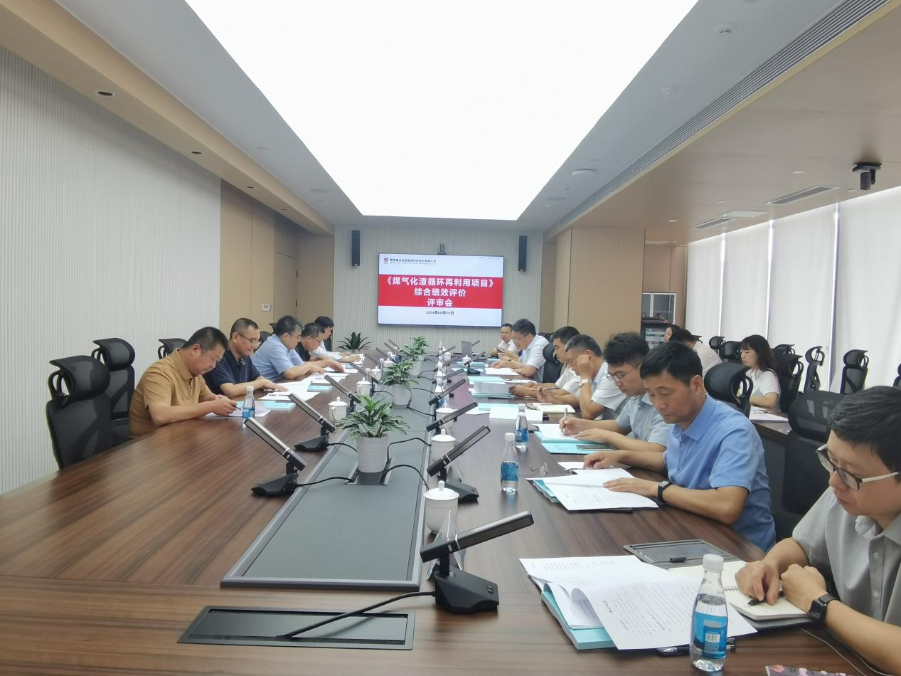 新型能源公司《煤氣化渣循環(huán)再利用》科研項目順利通過綜合績效評價