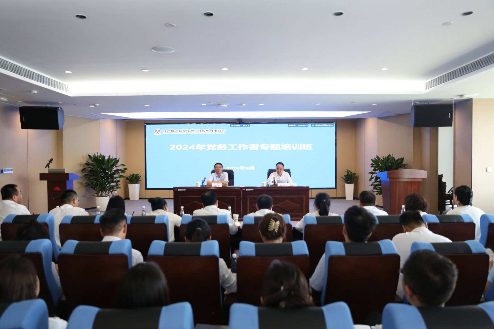 以學促干增本領 凝心聚力強黨建——新型能源公司舉辦黨務工作者專題培訓班